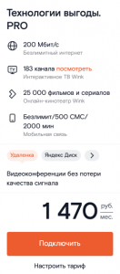 Мобильная связь "Ростелеком" — тарифы, цены, подключение, отзывы