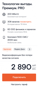 Мобильная связь "Ростелеком" — тарифы, цены, подключение, отзывы