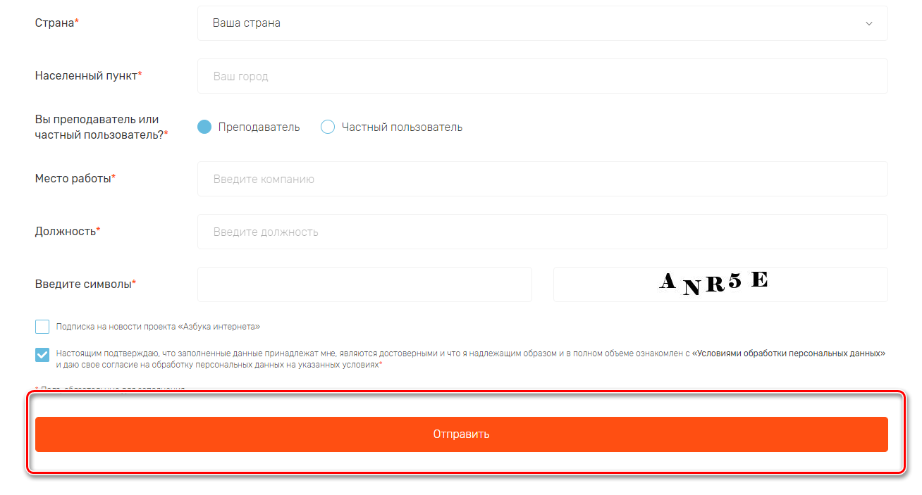 Интерактивный сервис обучения «Азбука Интернета» от Ростелеком