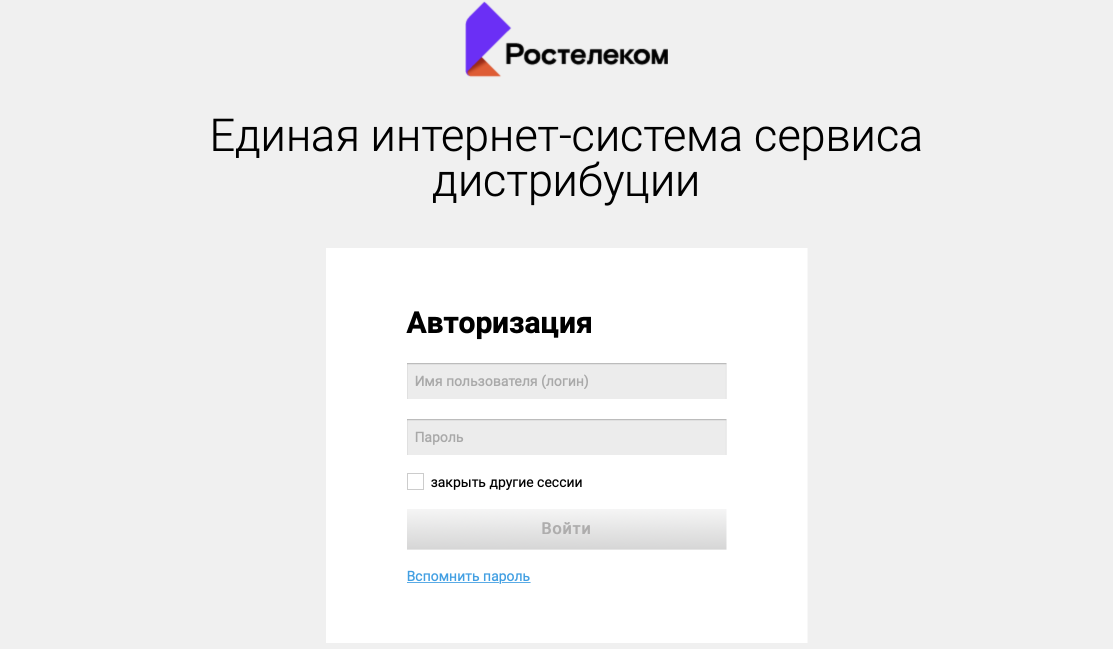 Единая интернет-система сервиса дистрибуции — eissd.rt.ru